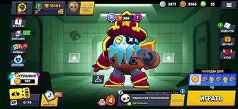 Продам аккаунт бравл