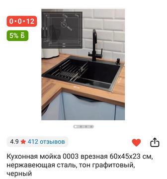 кухонная мойка раковина новая