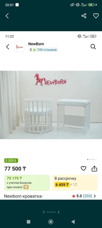 Детская кроватка трансформер