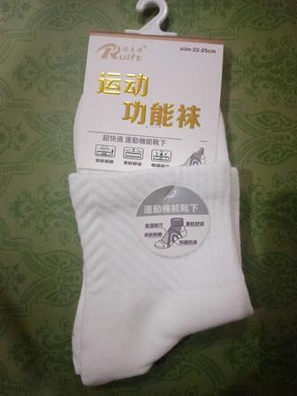 Распродажа, носки