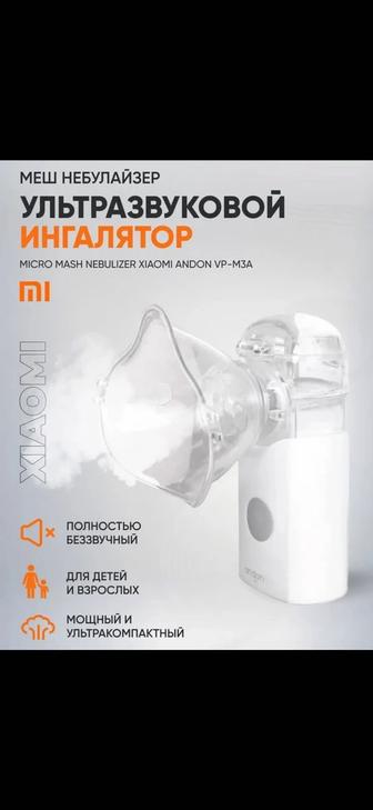 Ингалятор xiaomi небулайзер