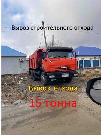 Вывоз строительного отхода на камазе