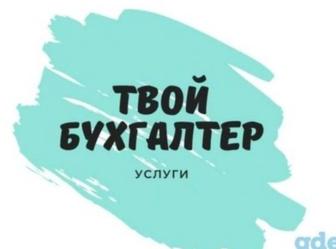 Бухгалтерские (налоговые) курсы, наставничество