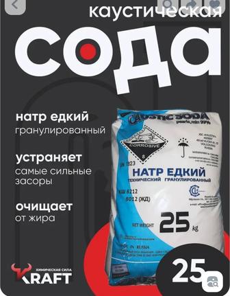 Щелоч каустическая сода натрий едкии Noah