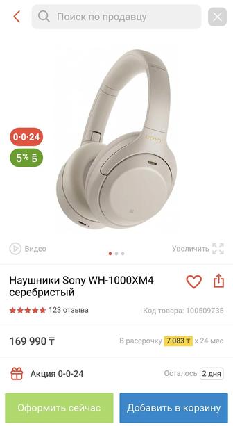 Наушники Sony WH-1000XM4 серебристый