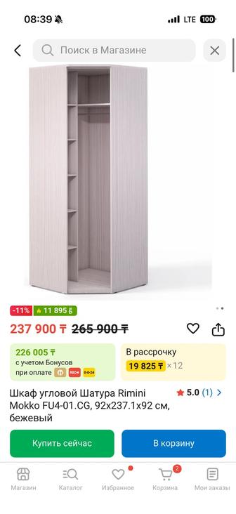 Продам угловой шкаф и пенал (производства Шатура)