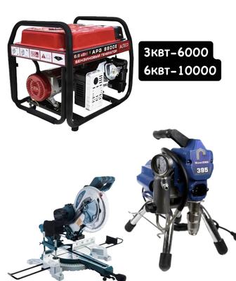 Аренда прокат строительные электроинструменты