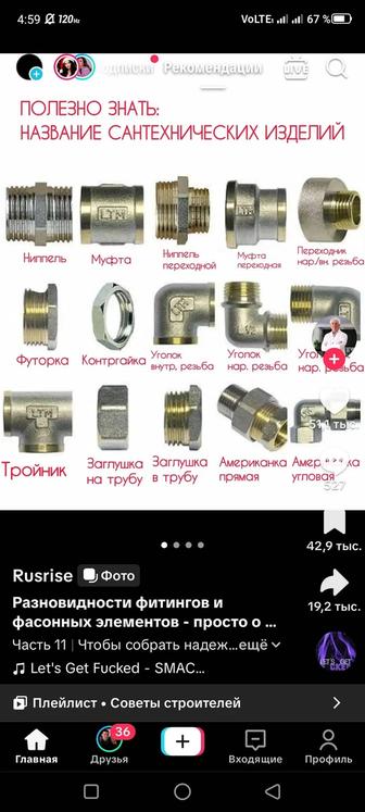 Сантехника все виды услуги.