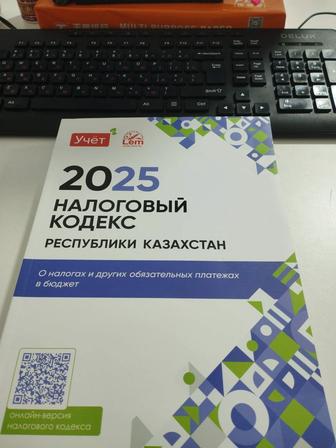 Налоговый консультант