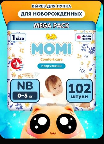 Японские подгузники.