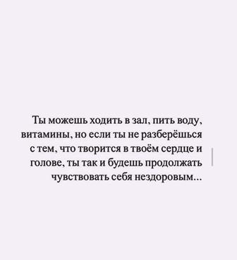 Психологическая консультация