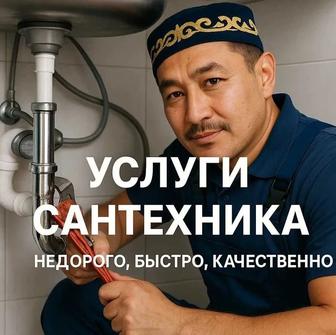 Сантехник с опытом Установка унитазов раковин