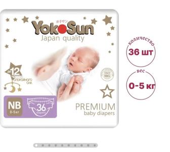 Продам подгузники Yokosun