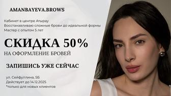 Брови и ресницы