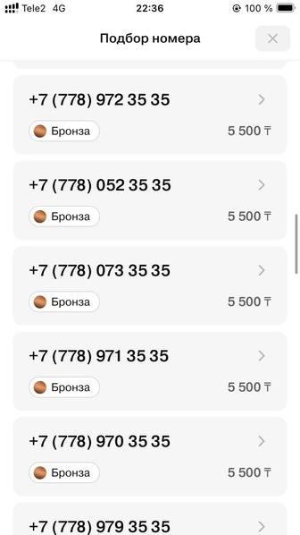 Красивые номера