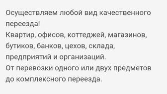 Услуги грузчиков