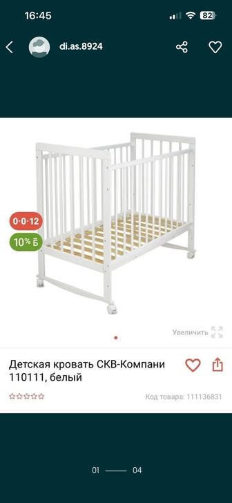 Продам детскую кровать