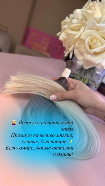 Наращивание волос