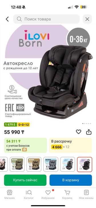 Авто кресло