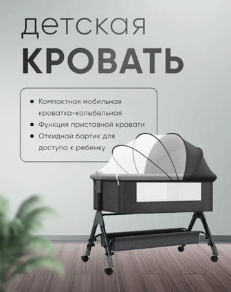 Кровать-манеж