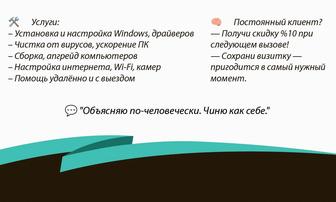 Программист