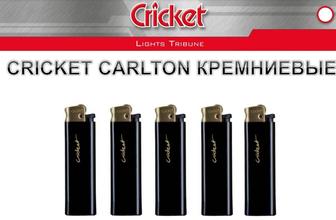 Зажигалки Cricket