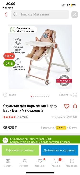 Стульчик для кормления Happy Baby Berny V2