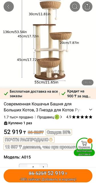 Продам башню когтеточку