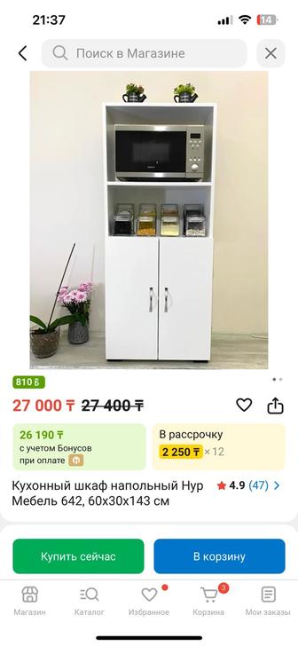 Кухонный шкаф