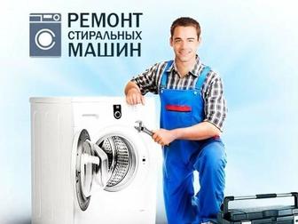 Кір машина жөндеймін