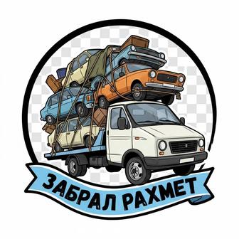 Услуги эвакуатора город межгород