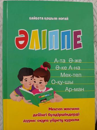 Продам детскую литературу