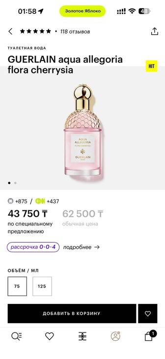 Туалетная вода Guerlain aqua a.f. cherrysia