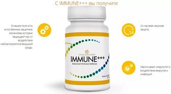 Иммюн (IMMUNE +), оригинал, США