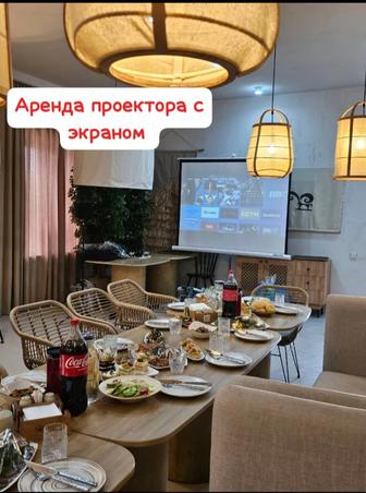 Аренда прокат проектора и экран жалға алу