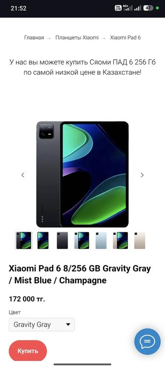 Планшет Xiaomi Pad 6 11 дюйм 8 Гб/128 Гб серый