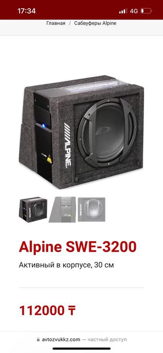 Сабвуфер Apline SWE-3200