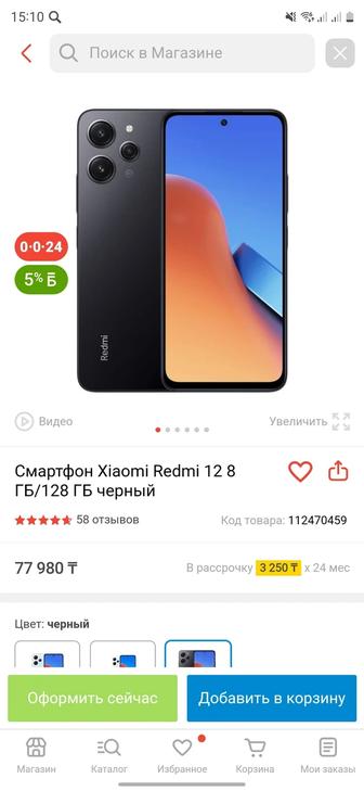 Продам xiaomi redmi 12