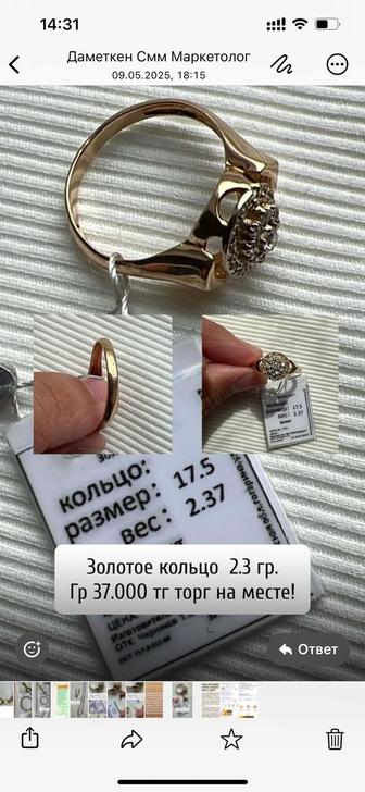 Золотое кольцо