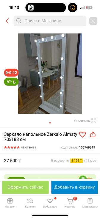 зеркало с лампами