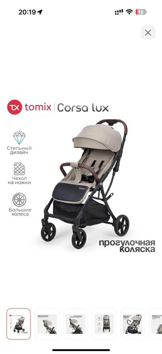 Детская коляска