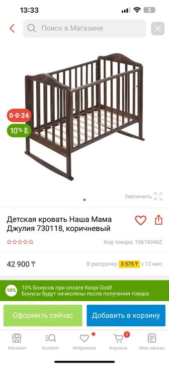 Продам детскую кроватку