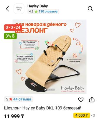 Продам шезлонг новый