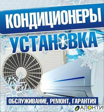 Установка кондиционера