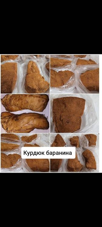 Мясо
