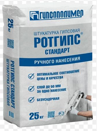 Глатт,Ротбанд,Ротгипс и многое другое Стройматериалы по оптовым ценам!