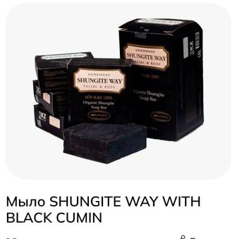 Мыло с черным тмином
