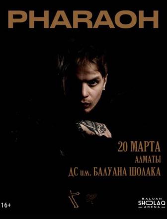 Продаю два билета на концерт Фараона (фан зона)