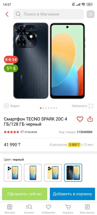 Tecno Spark 20C 4/128