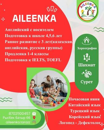 Подготовка к школе 4,5,6 лет